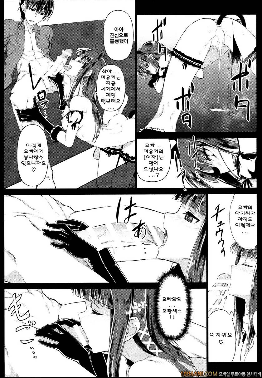 (C86) [Shinjuku Koma Gekijou (Komagata)] 홀드업 문제 라이징 Holdup problem Ris…_by 망가 이미지 #15