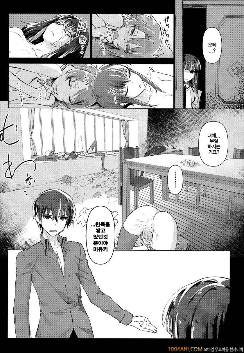 (C86) [Shinjuku Koma Gekijou (Komagata)] 홀드업 문제 라이징 Holdup problem Ris…_by 망가 이미지 #18