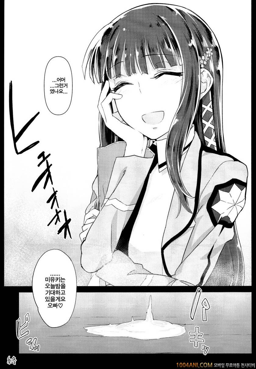 (C86) [Shinjuku Koma Gekijou (Komagata)] 홀드업 문제 라이징 Holdup problem Ris…_by 망가 이미지 #19