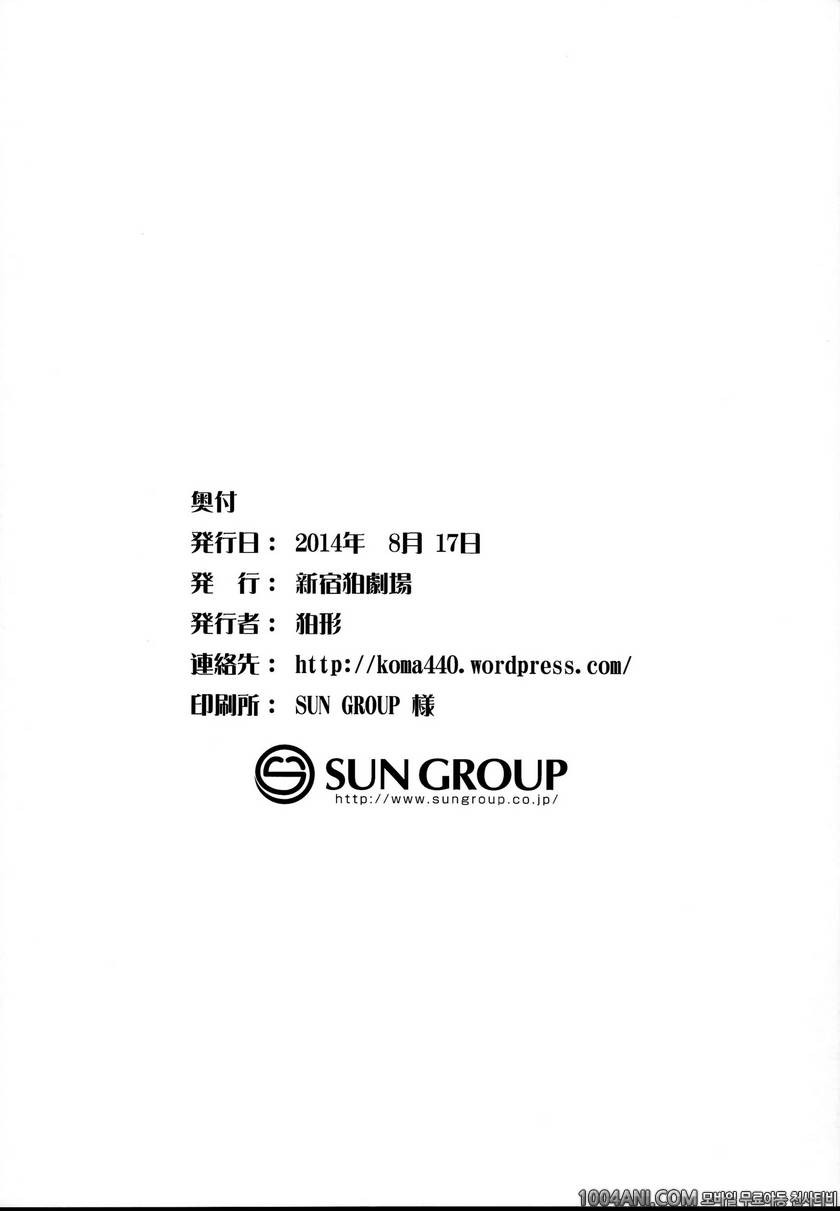 (C86) [Shinjuku Koma Gekijou (Komagata)] 홀드업 문제 라이징 Holdup problem Ris…_by 망가 이미지 #20