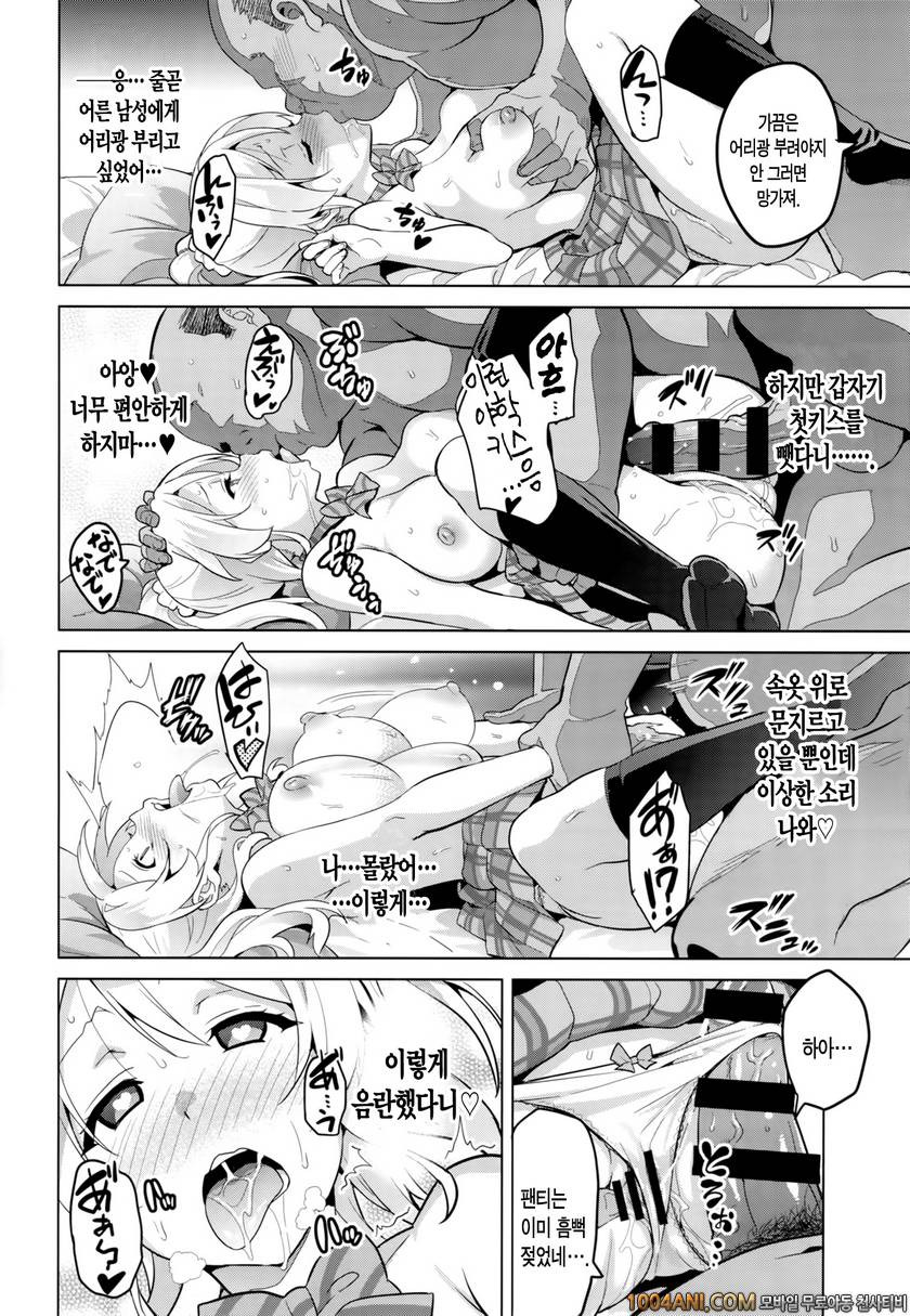 (C86) [Shinjugai (Takeda Hiromitsu)] 에리타마 Eri Love Middleage (Love Liv…_by 망가 이미지 #8