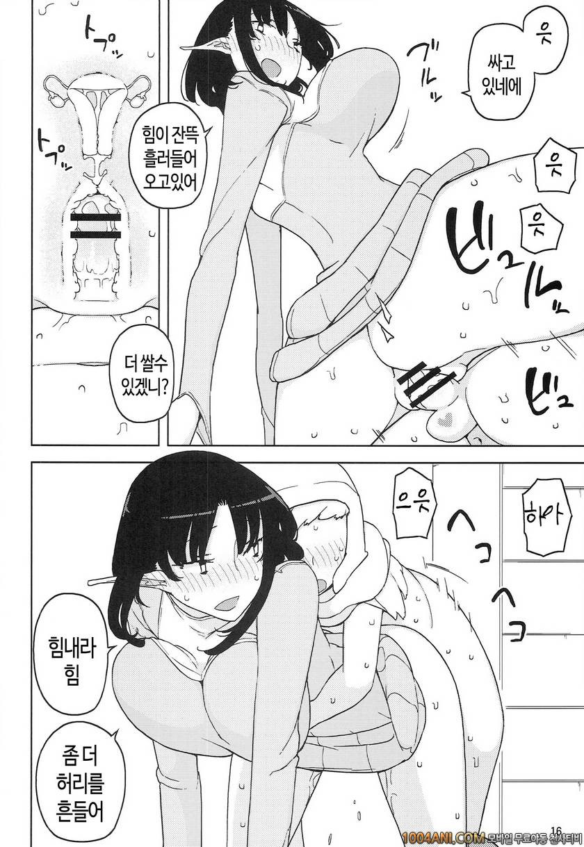 (C86) [Semimogura (Yoshiie)] 리리스 - 음마가 되어버린 기사 Lilith -Inma ni natta K…_by 망가 이미지 #16