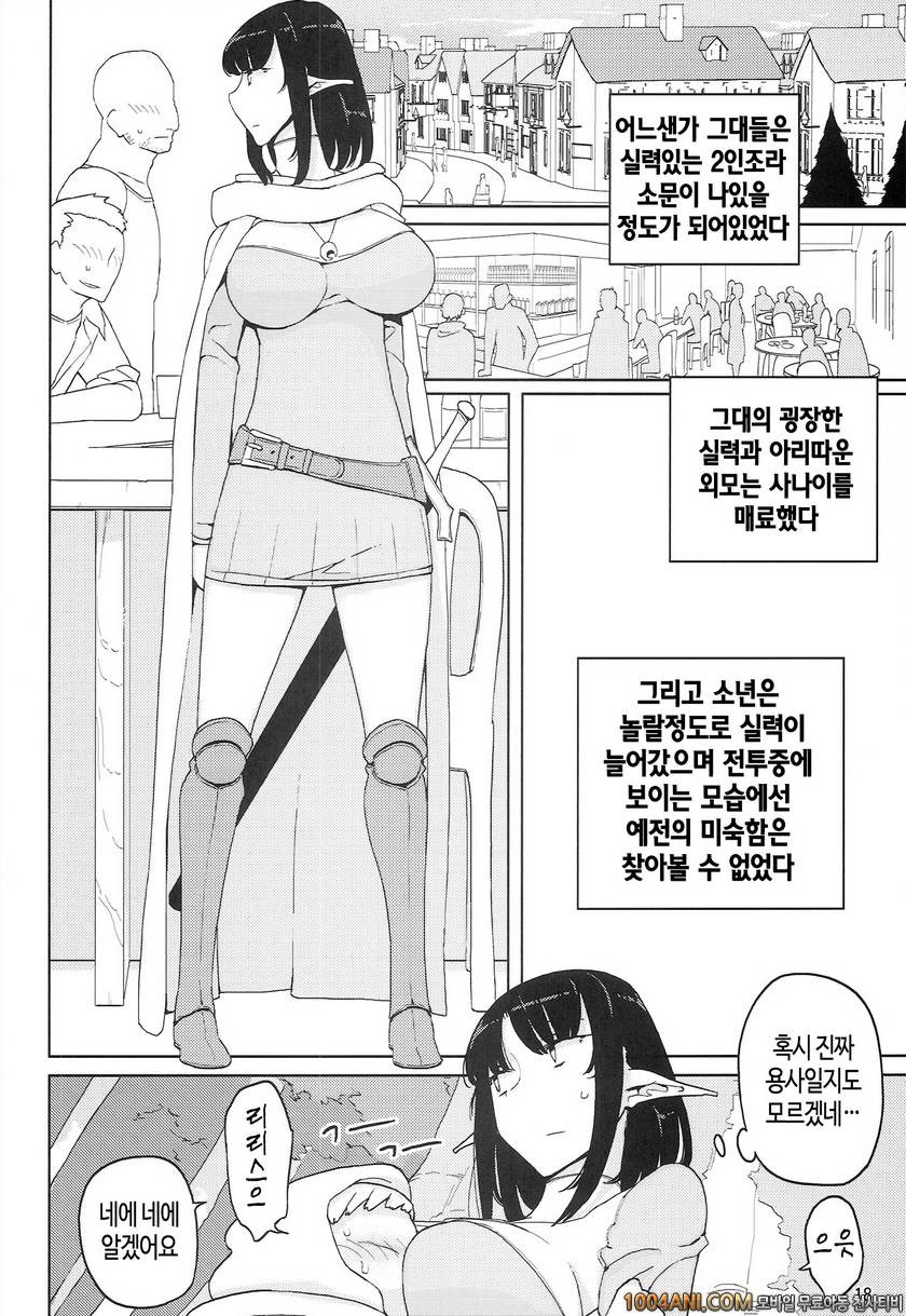 (C86) [Semimogura (Yoshiie)] 리리스 - 음마가 되어버린 기사 Lilith -Inma ni natta K…_by 망가 이미지 #18