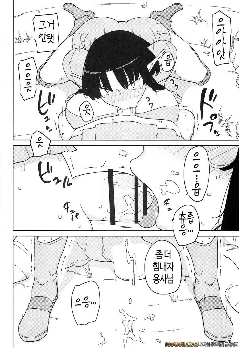 (C86) [Semimogura (Yoshiie)] 리리스 - 음마가 되어버린 기사 Lilith -Inma ni natta K…_by 망가 이미지 #20