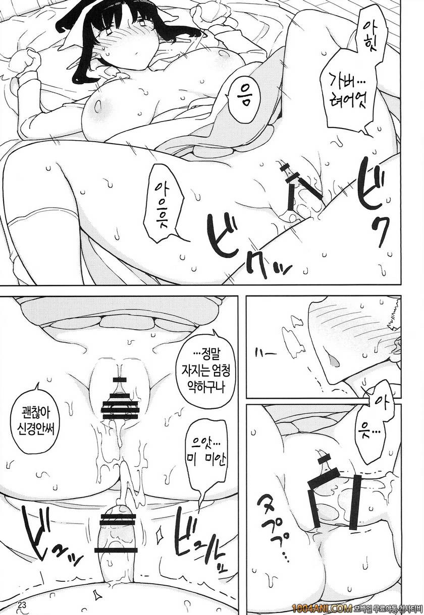 (C86) [Semimogura (Yoshiie)] 리리스 - 음마가 되어버린 기사 Lilith -Inma ni natta K…_by 망가 이미지 #23