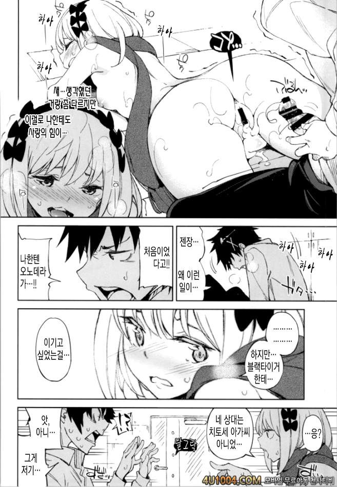 [Hannama (Serere)] Makkoitan! (Nisekoi)_by 망가 이미지 #17