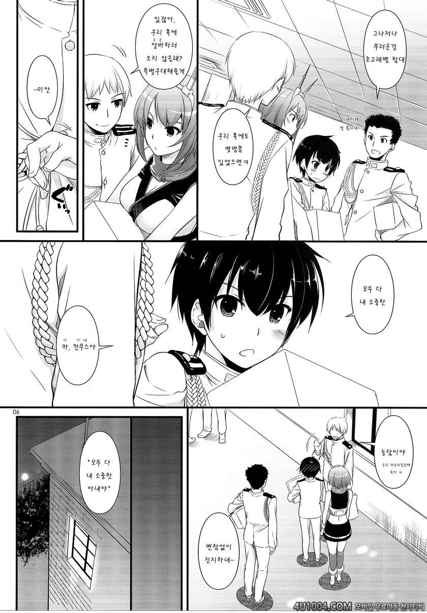 (サンクリ65) [Digital Lover (なかじまゆか)] D.L. action 89 (艦隊これくしょん -艦これ-)_by 망가 이미지 #4