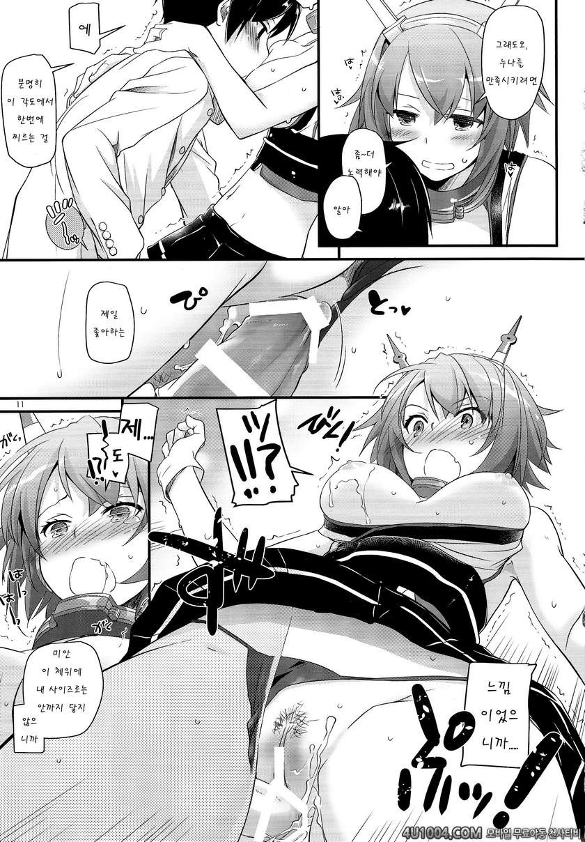 (サンクリ65) [Digital Lover (なかじまゆか)] D.L. action 89 (艦隊これくしょん -艦これ-)_by 망가 이미지 #9