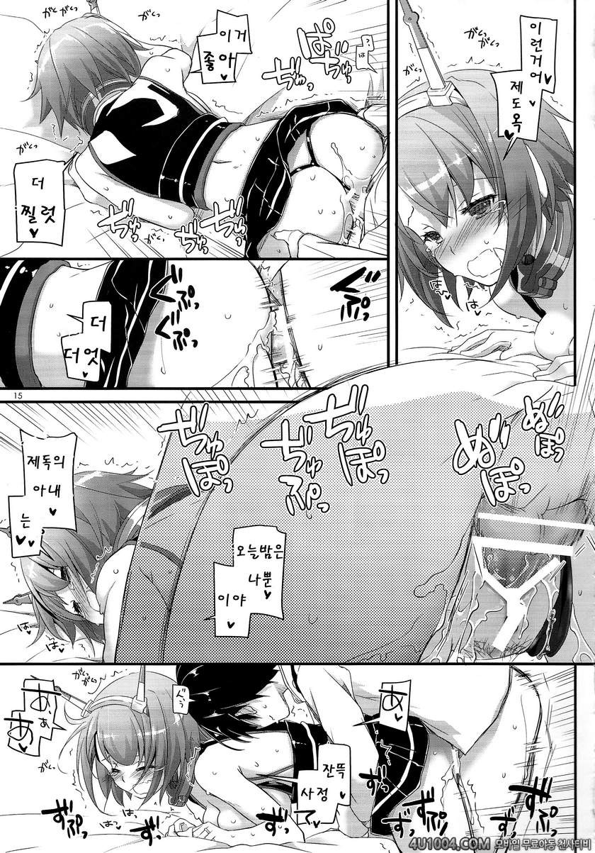 (サンクリ65) [Digital Lover (なかじまゆか)] D.L. action 89 (艦隊これくしょん -艦これ-)_by 망가 이미지 #13