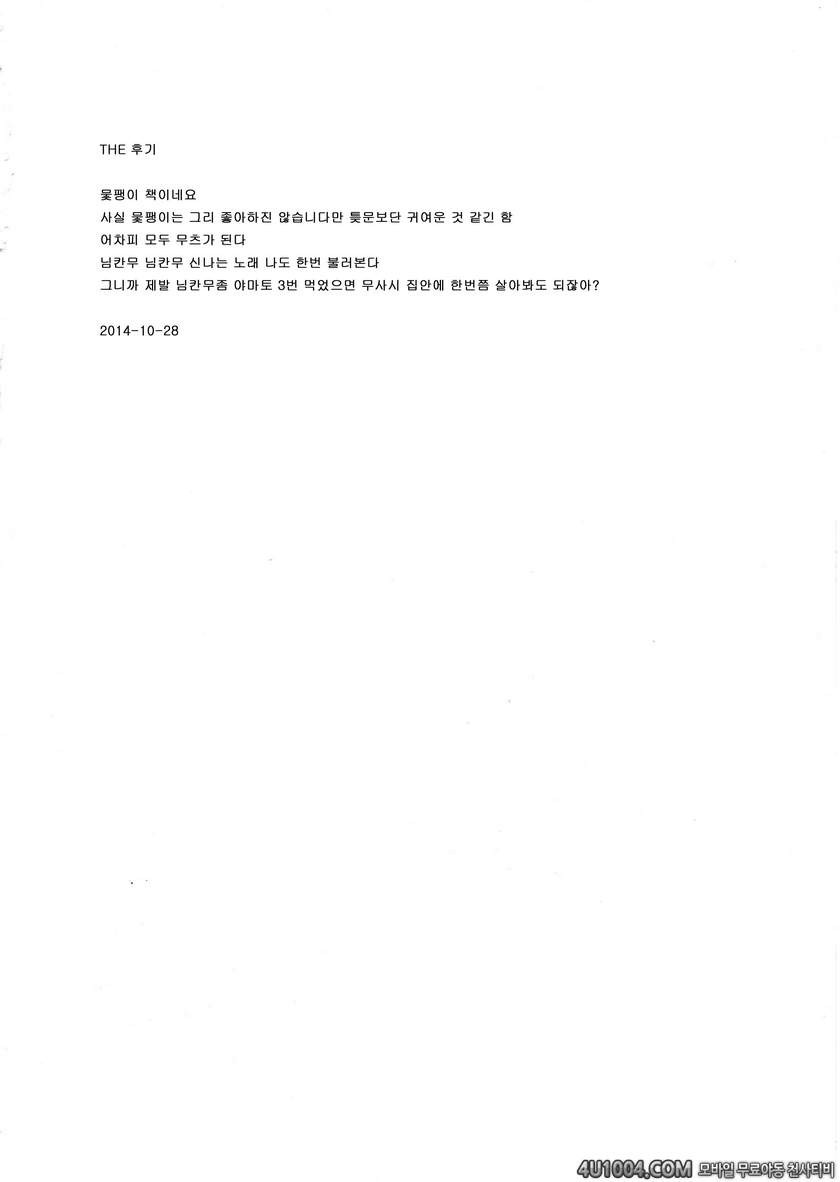 (サンクリ65) [Digital Lover (なかじまゆか)] D.L. action 89 (艦隊これくしょん -艦これ-)_by 망가 이미지 #17