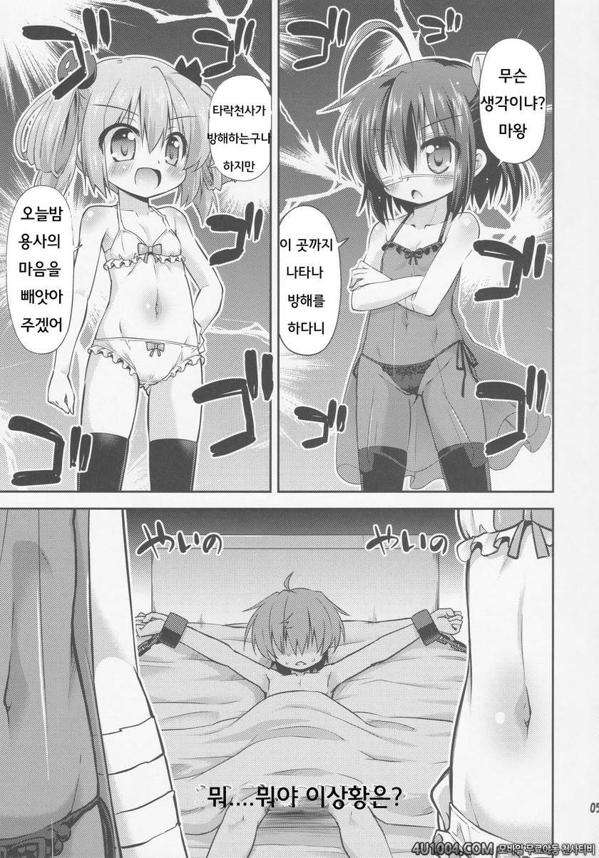 (サンクリ62) [最果て空間 (緋乃ひの)] 中二病だし二重契約したい! (中二病でも恋がしたい!)_by 망가 이미지 #4