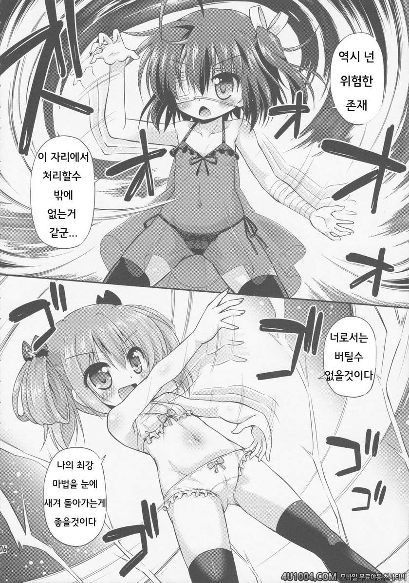 (サンクリ62) [最果て空間 (緋乃ひの)] 中二病だし二重契約したい! (中二病でも恋がしたい!)_by 망가 이미지 #5