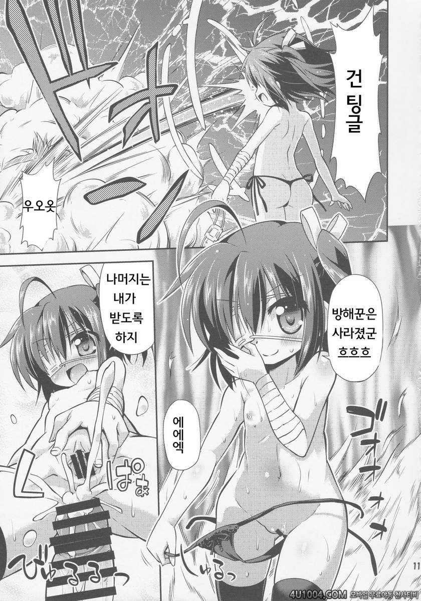 (サンクリ62) [最果て空間 (緋乃ひの)] 中二病だし二重契約したい! (中二病でも恋がしたい!)_by 망가 이미지 #10