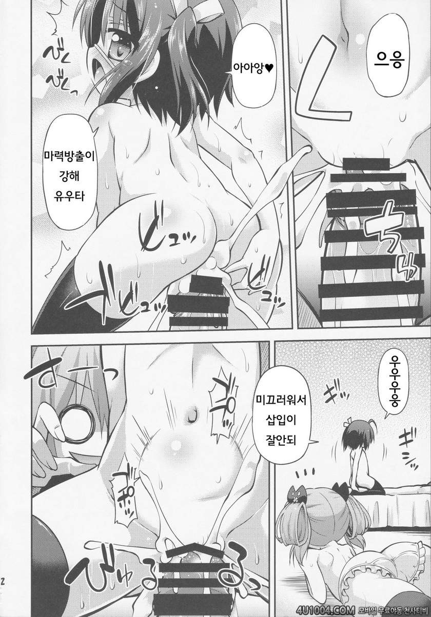 (サンクリ62) [最果て空間 (緋乃ひの)] 中二病だし二重契約したい! (中二病でも恋がしたい!)_by 망가 이미지 #11