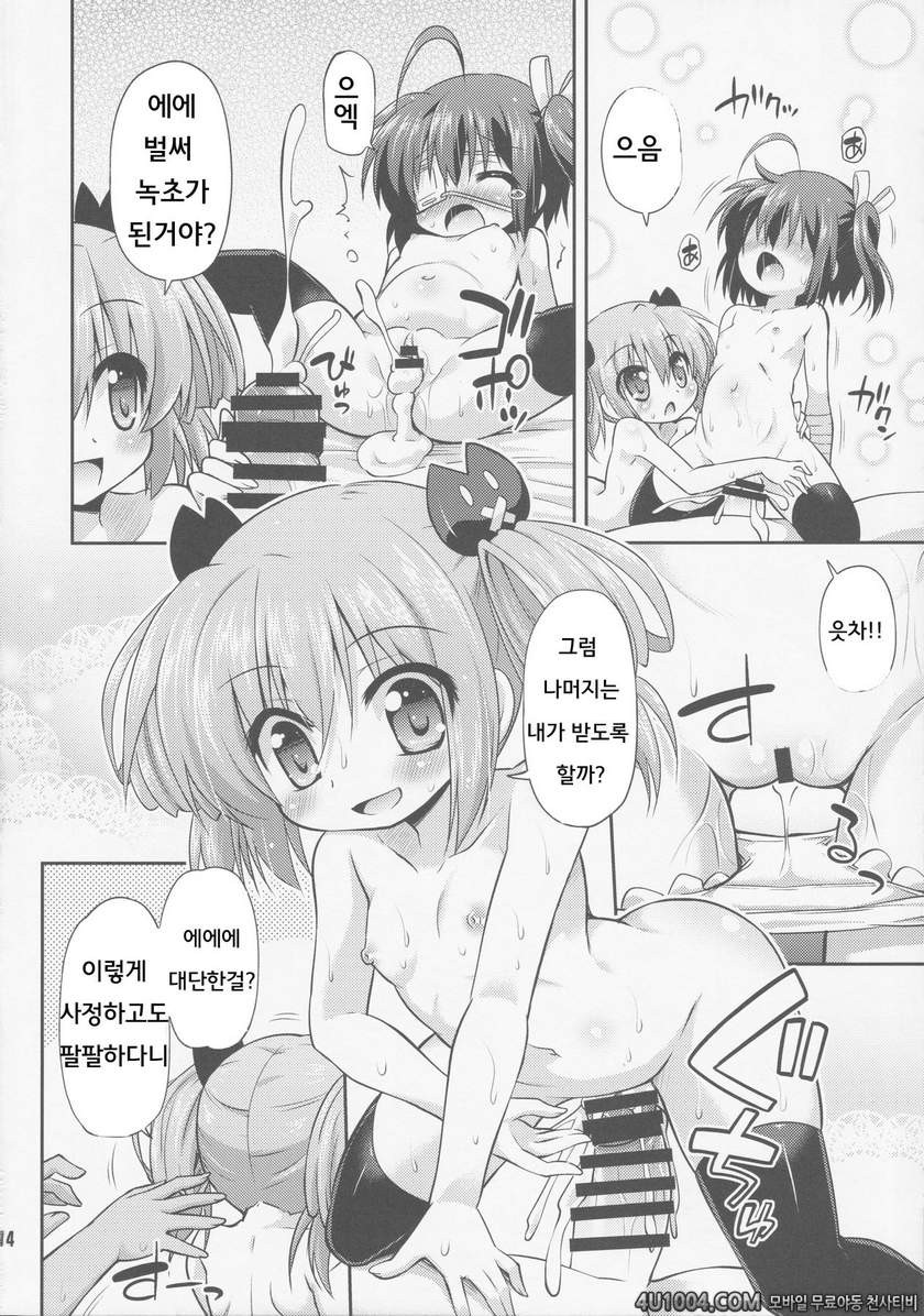 (サンクリ62) [最果て空間 (緋乃ひの)] 中二病だし二重契約したい! (中二病でも恋がしたい!)_by 망가 이미지 #13