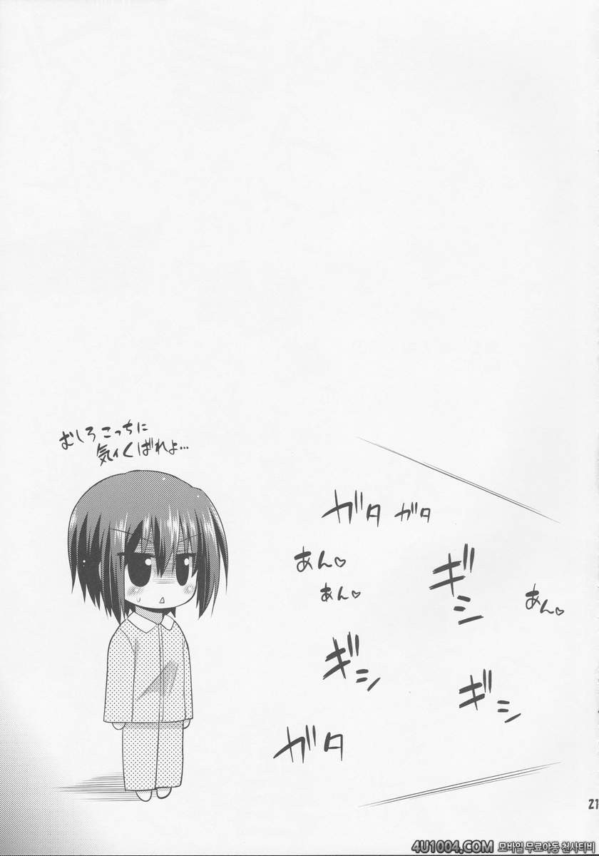 (サンクリ62) [最果て空間 (緋乃ひの)] 中二病だし二重契約したい! (中二病でも恋がしたい!)_by 망가 이미지 #20