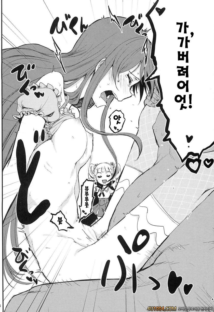 (Starlight Audition1) [Cleari tei (Clearite)] Soreyuke tristar (Aikats…_by 망가 이미지 #5