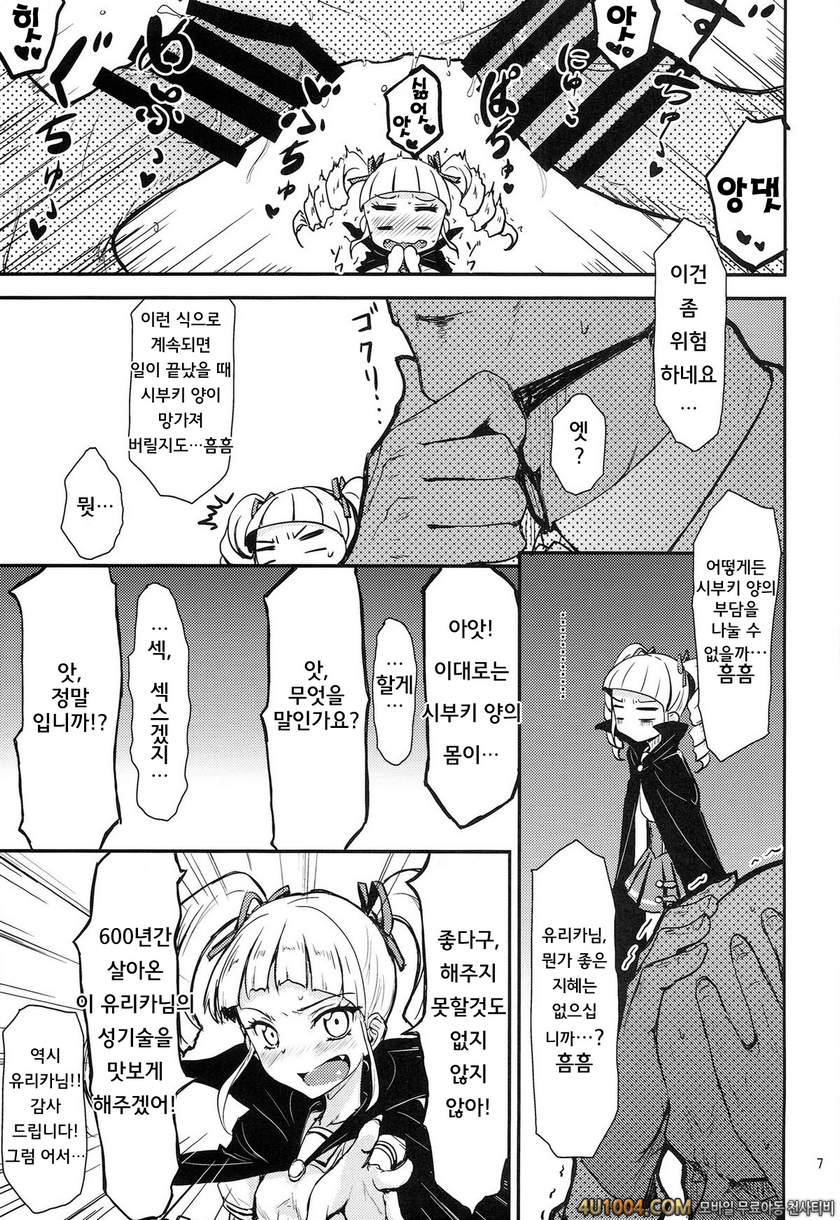 (Starlight Audition1) [Cleari tei (Clearite)] Soreyuke tristar (Aikats…_by 망가 이미지 #8