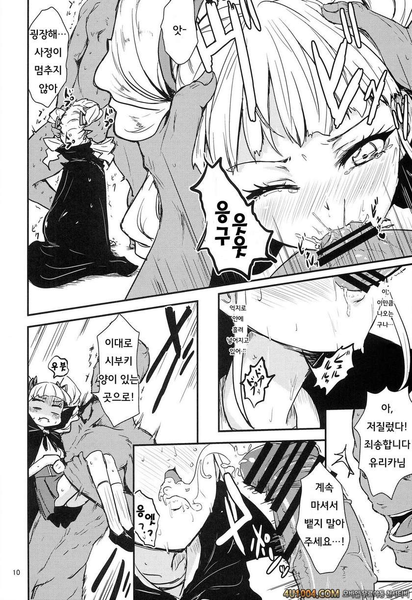 (Starlight Audition1) [Cleari tei (Clearite)] Soreyuke tristar (Aikats…_by 망가 이미지 #11