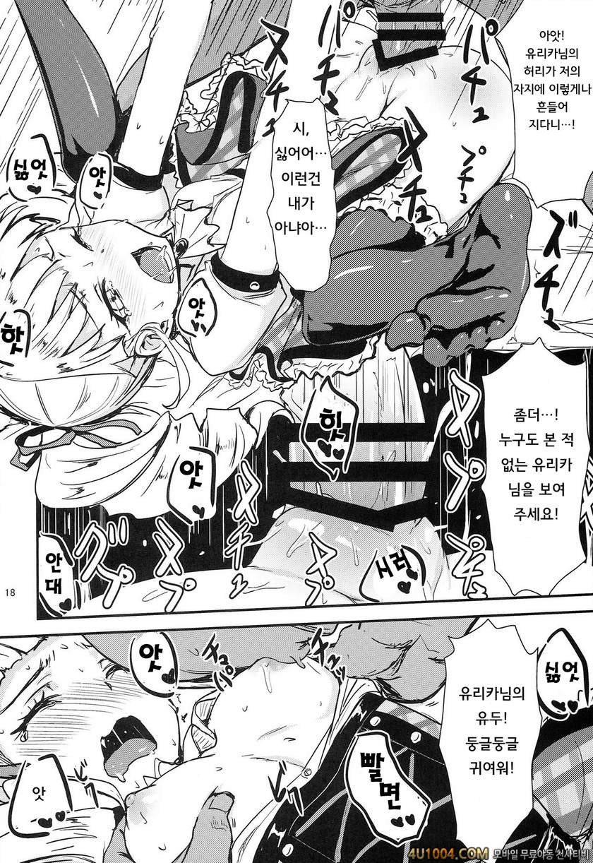 (Starlight Audition1) [Cleari tei (Clearite)] Soreyuke tristar (Aikats…_by 망가 이미지 #19