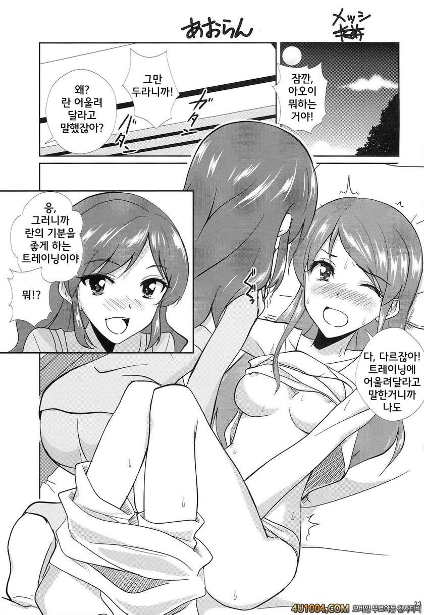 (Starlight Audition1) [Cleari tei (Clearite)] Soreyuke tristar (Aikats…_by 망가 이미지 #24