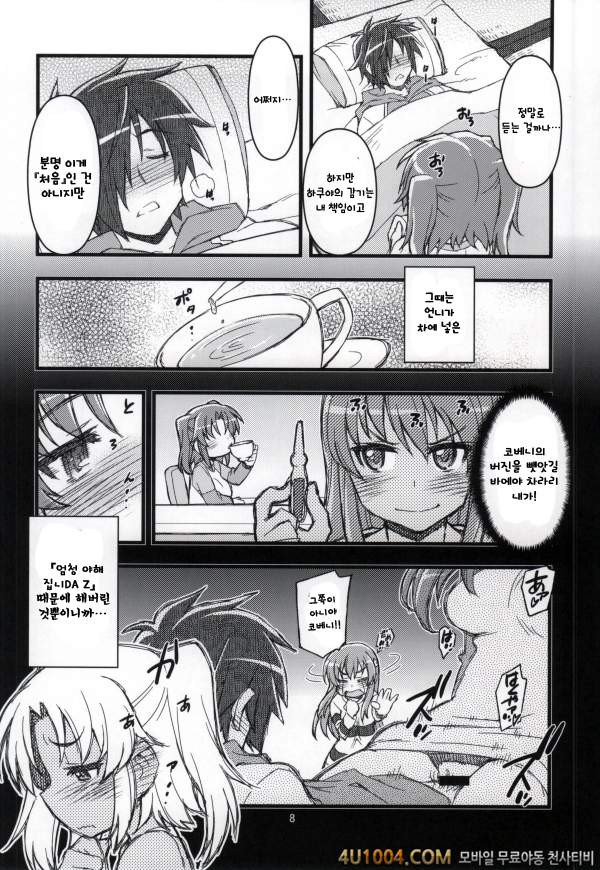 (SC64) [niesox (Tamori Tadaji)] Kobeni!! Chyu_Ihou! (Mikakunin de Shi…_by 망가 이미지 #5