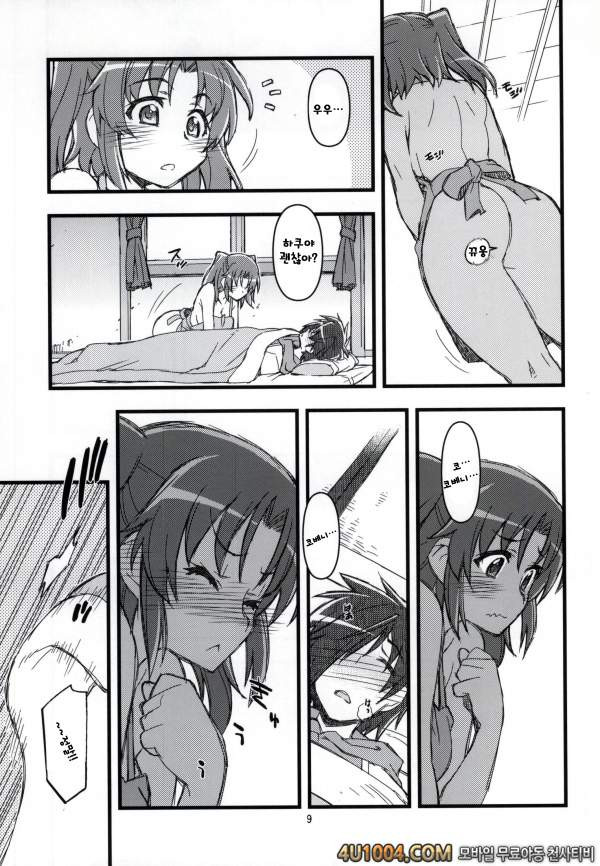 (SC64) [niesox (Tamori Tadaji)] Kobeni!! Chyu_Ihou! (Mikakunin de Shi…_by 망가 이미지 #6