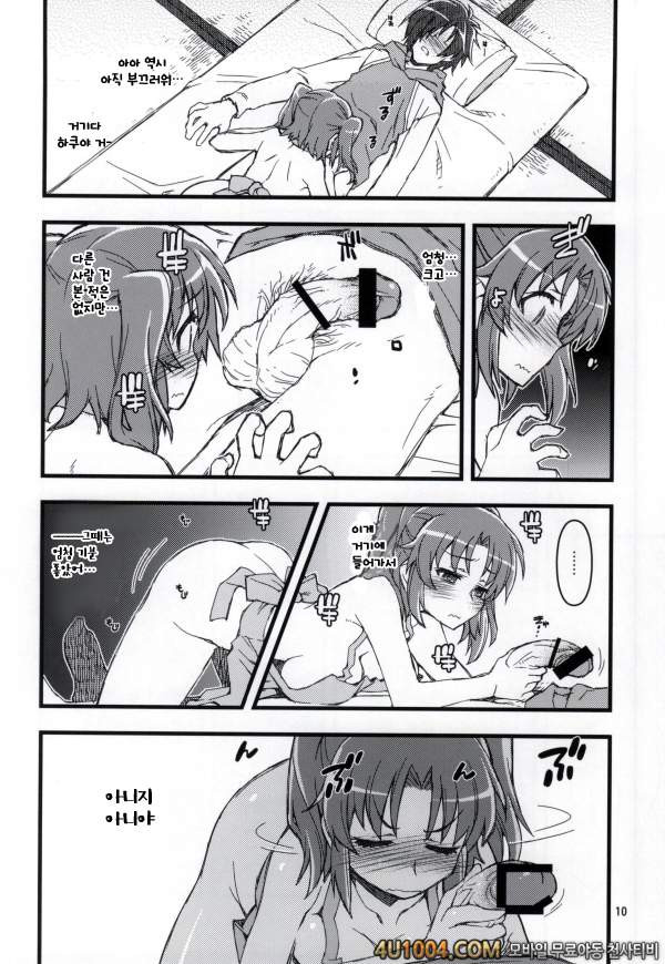 (SC64) [niesox (Tamori Tadaji)] Kobeni!! Chyu_Ihou! (Mikakunin de Shi…_by 망가 이미지 #7