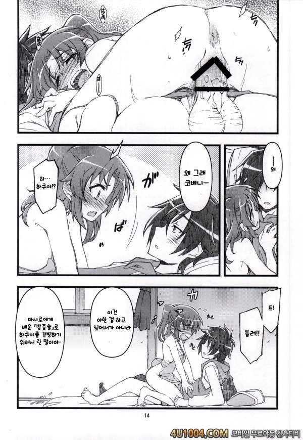 (SC64) [niesox (Tamori Tadaji)] Kobeni!! Chyu_Ihou! (Mikakunin de Shi…_by 망가 이미지 #11