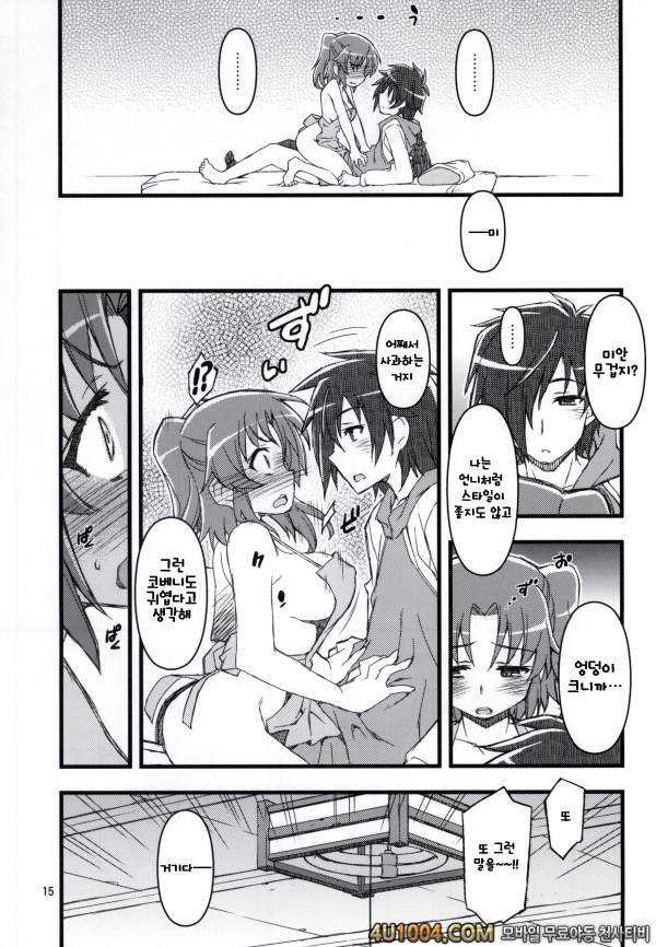 (SC64) [niesox (Tamori Tadaji)] Kobeni!! Chyu_Ihou! (Mikakunin de Shi…_by 망가 이미지 #12