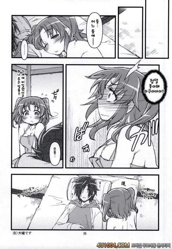 (SC64) [niesox (Tamori Tadaji)] Kobeni!! Chyu_Ihou! (Mikakunin de Shi…_by 망가 이미지 #23