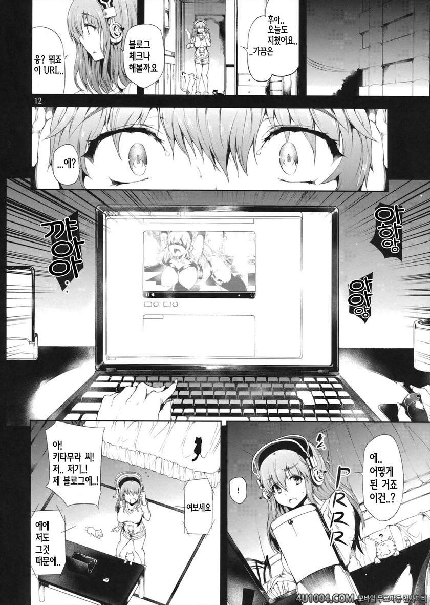 (SC62) [Old Weapon (Kodai Heiki)] Sustain (Super Sonico)_by 망가 이미지 #11