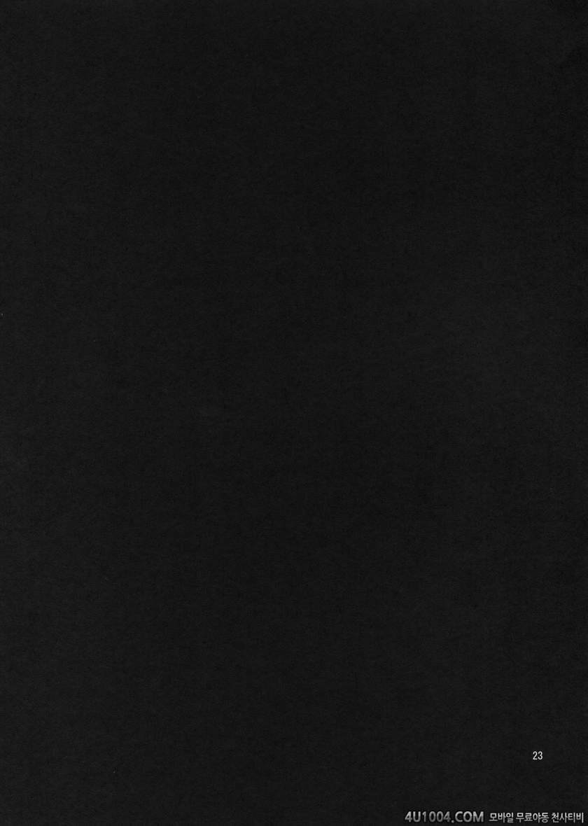 (SC62) [Old Weapon (Kodai Heiki)] Sustain (Super Sonico)_by 망가 이미지 #22