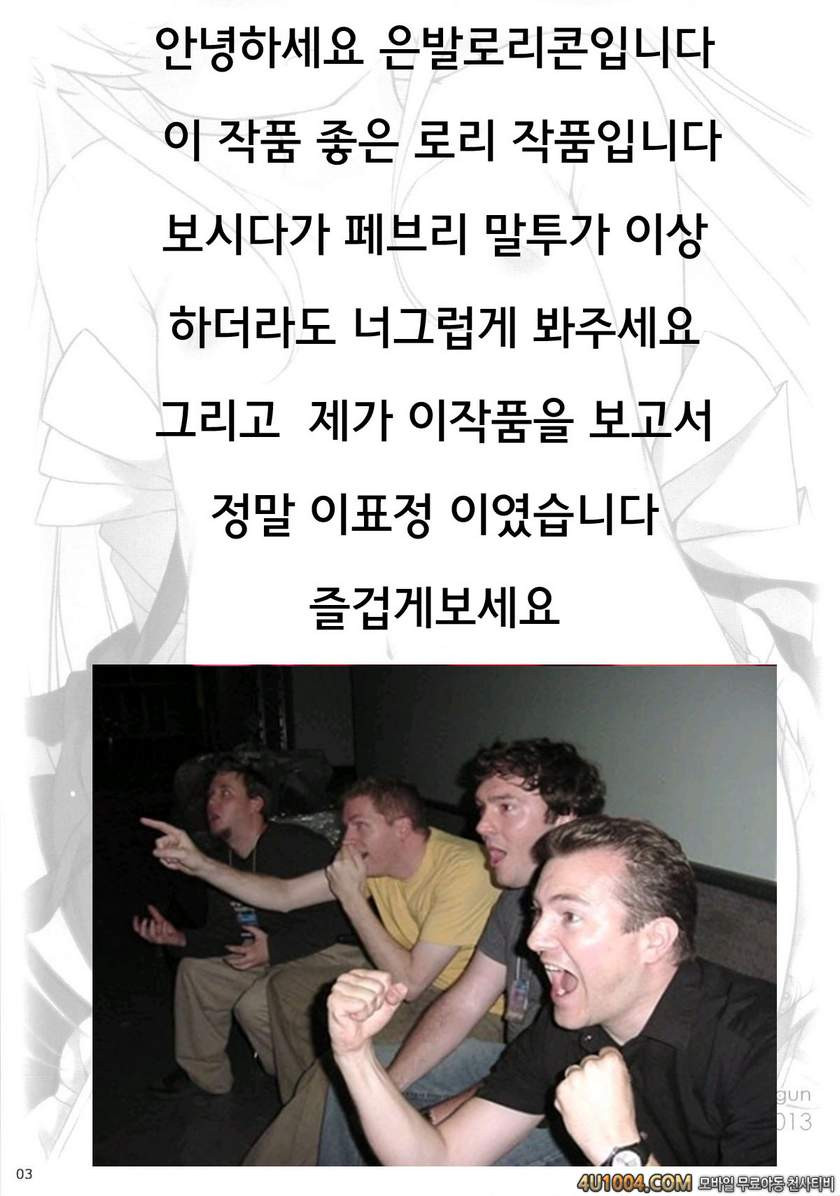 (SC61) [kuma-puro (Shouji Ayumu)] Gomenne! Febrie chan. (Toaru Kagaku …_by 망가 이미지 #11