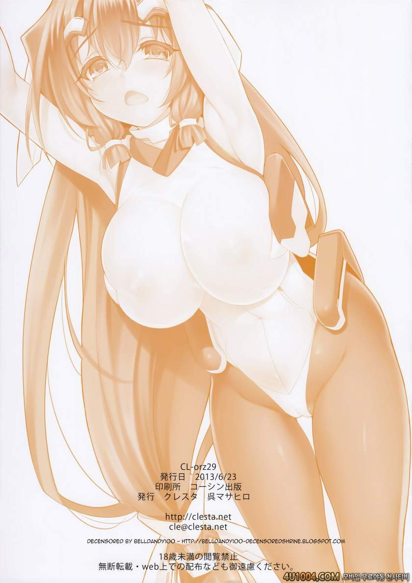 (SC60) [Clesta (Cle Masahiro)] CL-orz 29 (Kyoukai Senjou no Horizon)_by 망가 이미지 #17