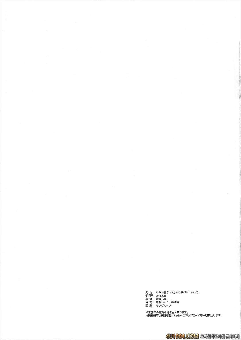 (SC58) [Kamikadou (Ginyou Haru)] Moshi Rito Darkness 2 (To-Love Ru Dar…_by 망가 이미지 #20