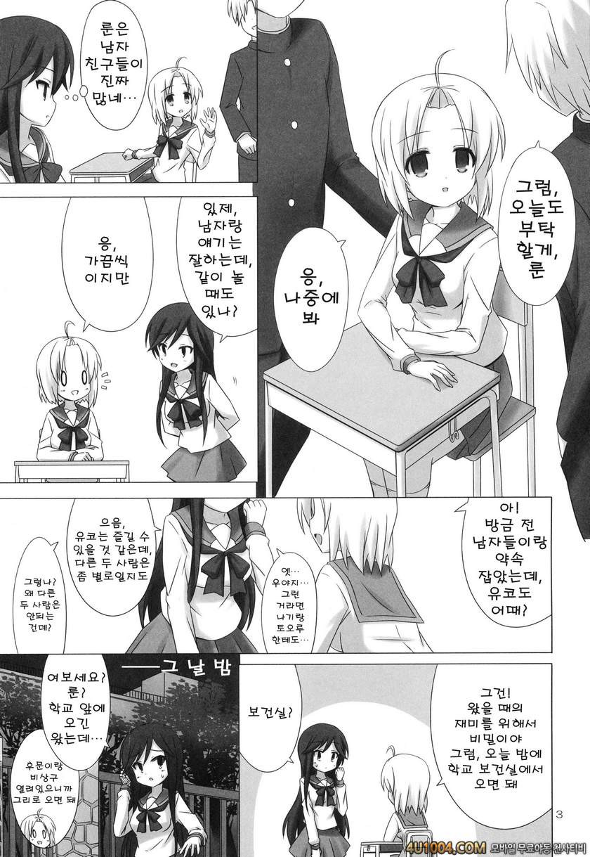 (SC53) [ARCHF (利木)] CATCH YOU (Aチャンネル)_by 망가 이미지 #3