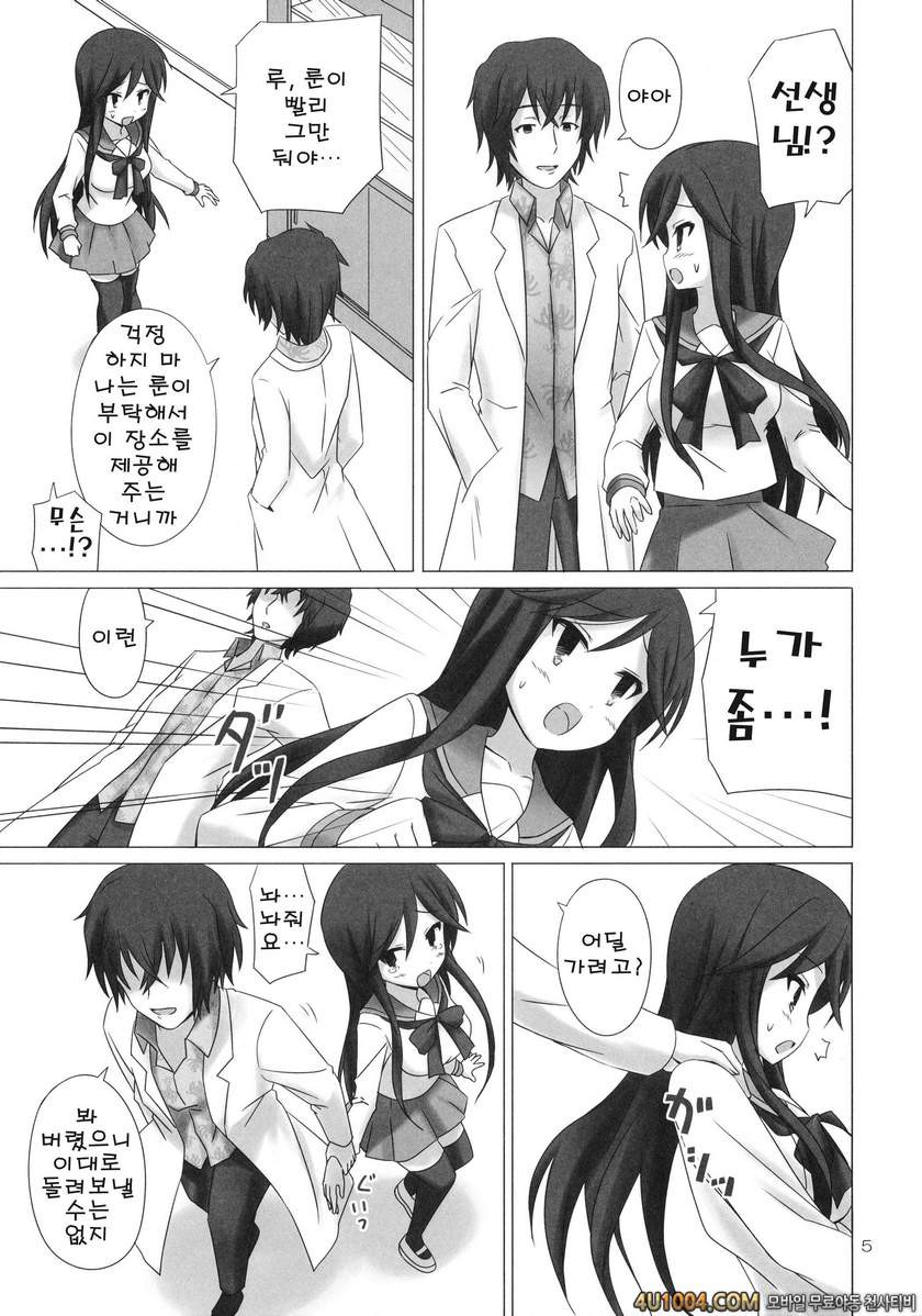 (SC53) [ARCHF (利木)] CATCH YOU (Aチャンネル)_by 망가 이미지 #5