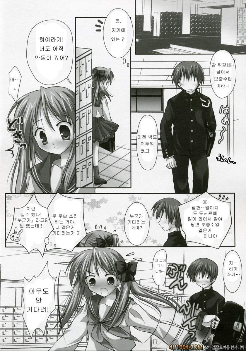 (SC35) [3 colors cat (Miketa Miekichi)] KIRARAKI (Lucky Star)_by 망가 이미지 #5