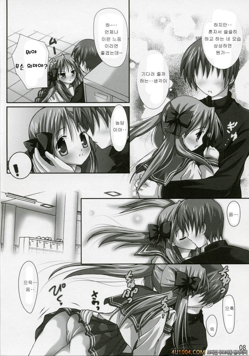 (SC35) [3 colors cat (Miketa Miekichi)] KIRARAKI (Lucky Star)_by 망가 이미지 #7