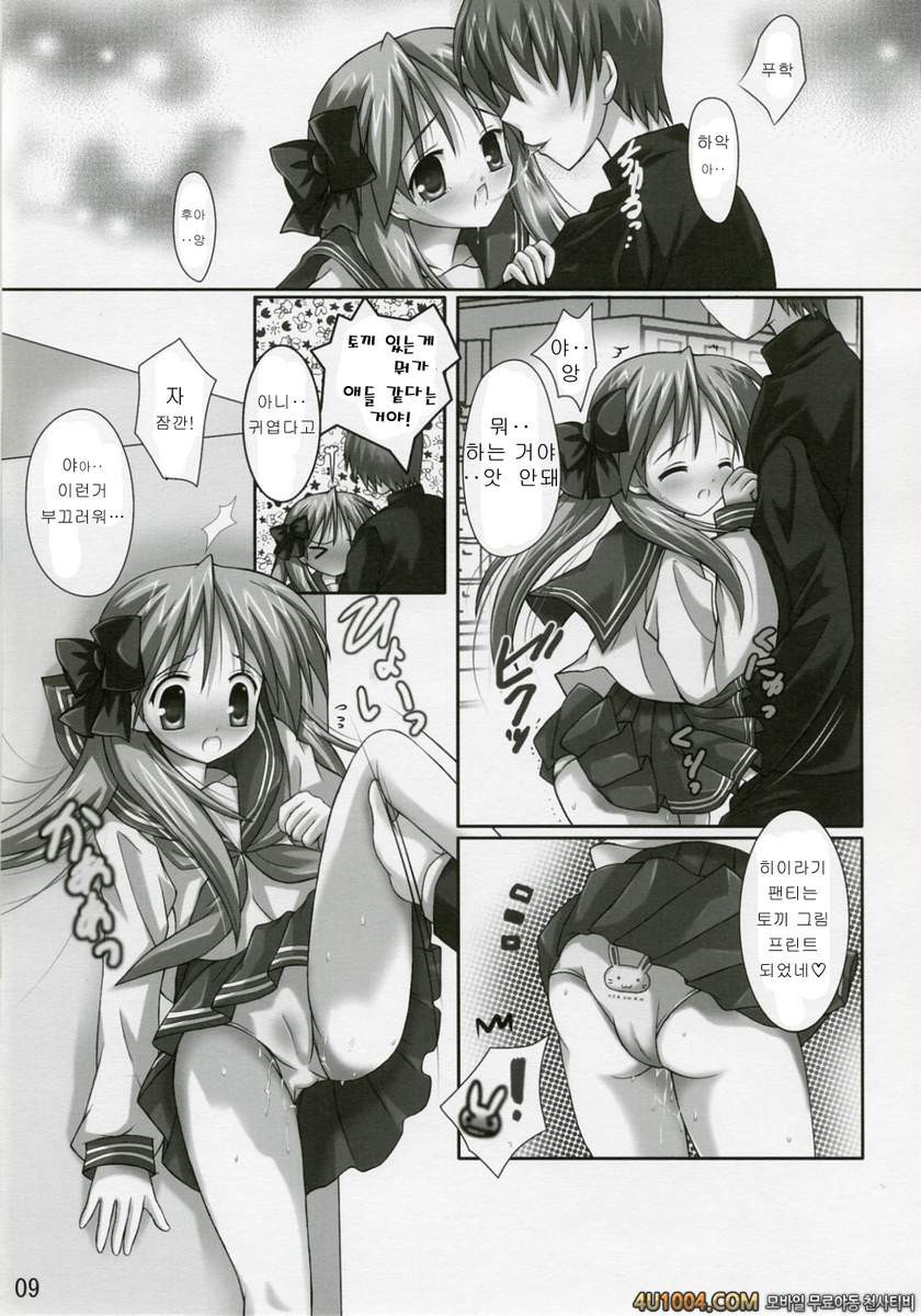 (SC35) [3 colors cat (Miketa Miekichi)] KIRARAKI (Lucky Star)_by 망가 이미지 #8