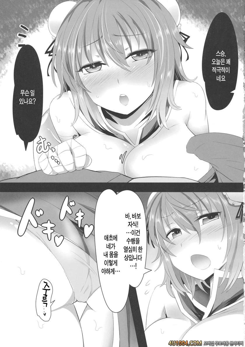 (Reitaisai 11) [BAD FRIEND (Roki)] Sennin to Asobou! (Touhou Project)_by 망가 이미지 #4