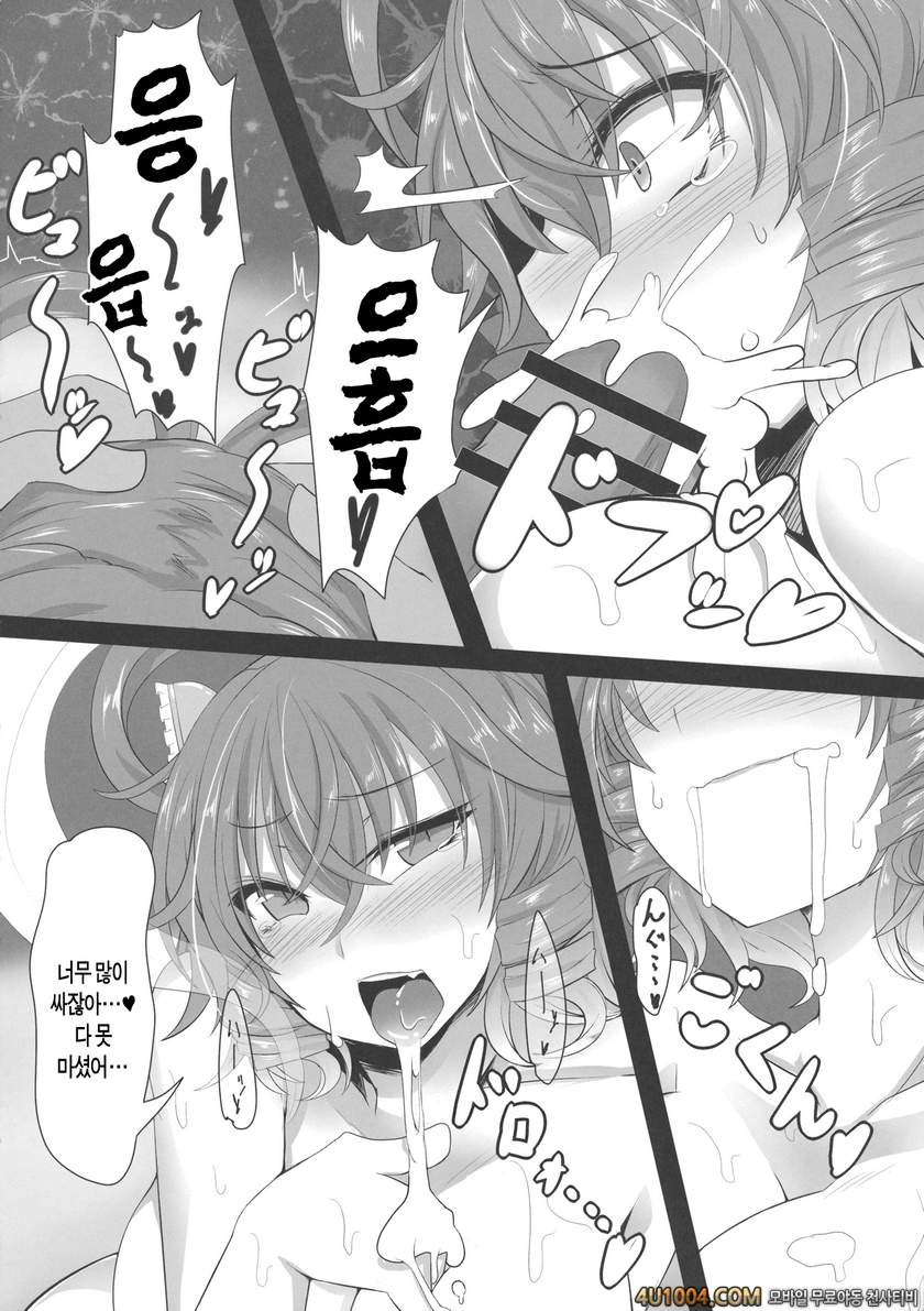 (Reitaisai 11) [BAD FRIEND (Roki)] Sennin to Asobou! (Touhou Project)_by 망가 이미지 #15