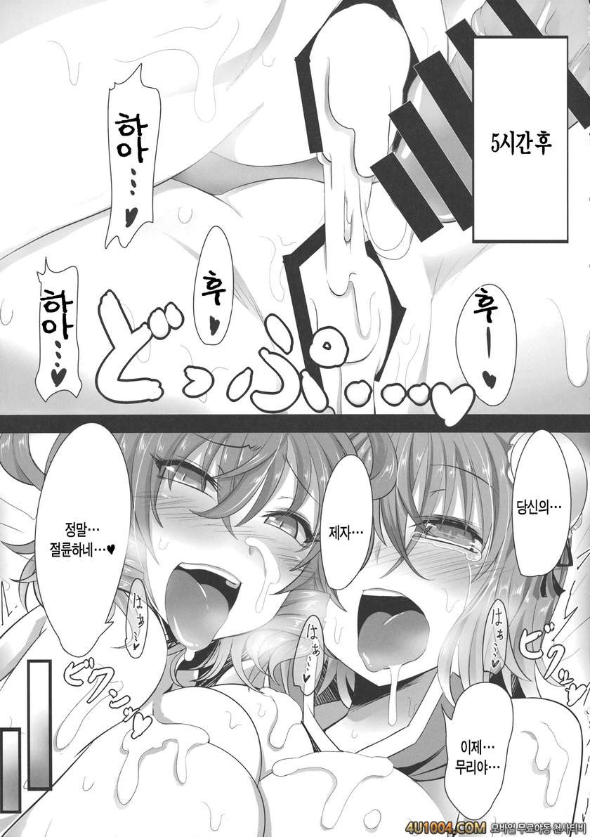 (Reitaisai 11) [BAD FRIEND (Roki)] Sennin to Asobou! (Touhou Project)_by 망가 이미지 #20