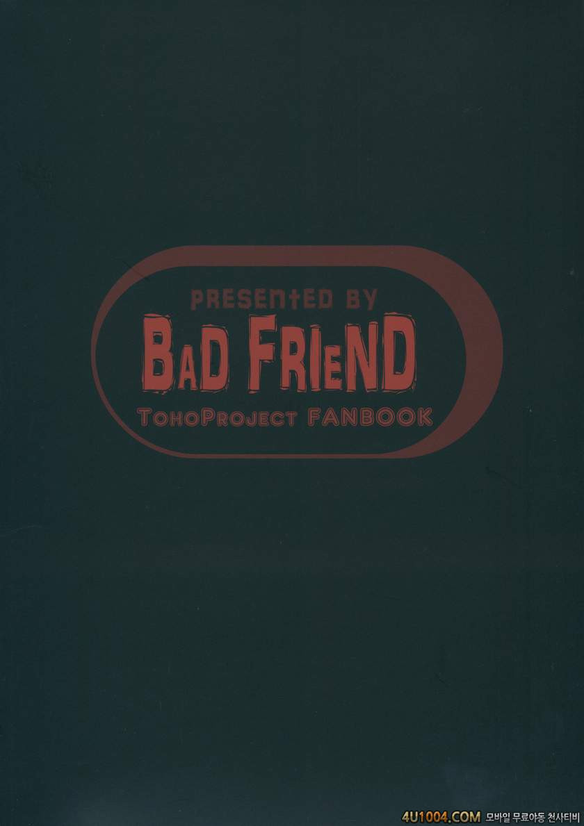 (Reitaisai 11) [BAD FRIEND (Roki)] Sennin to Asobou! (Touhou Project)_by 망가 이미지 #28