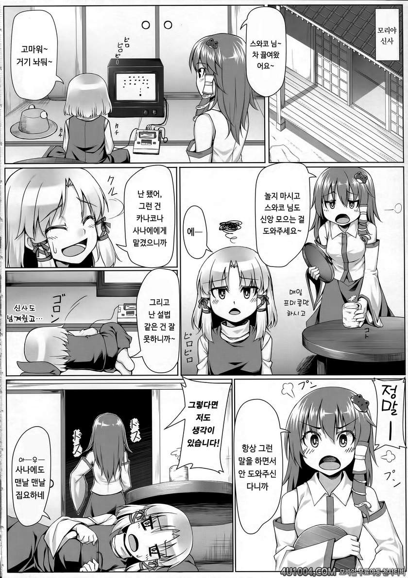 (Reitaisai 10) [Area14 (Kasei)] Suwako-sama Onegai Shimasu (Touhou Pro…_by 망가 이미지 #3