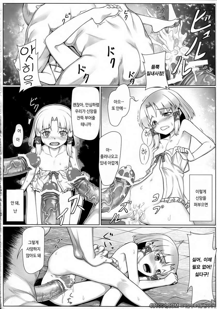 (Reitaisai 10) [Area14 (Kasei)] Suwako-sama Onegai Shimasu (Touhou Pro…_by 망가 이미지 #17