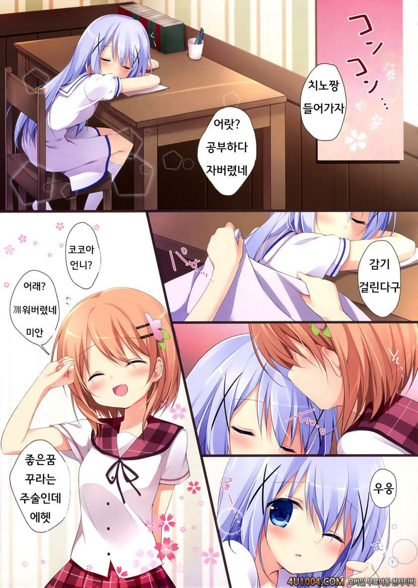 (Mimiket 31) (Miyasaka Naco)] Gochuumon wa Ura-Menu desu ka 2 (Gochuu…_by 망가 이미지 #3