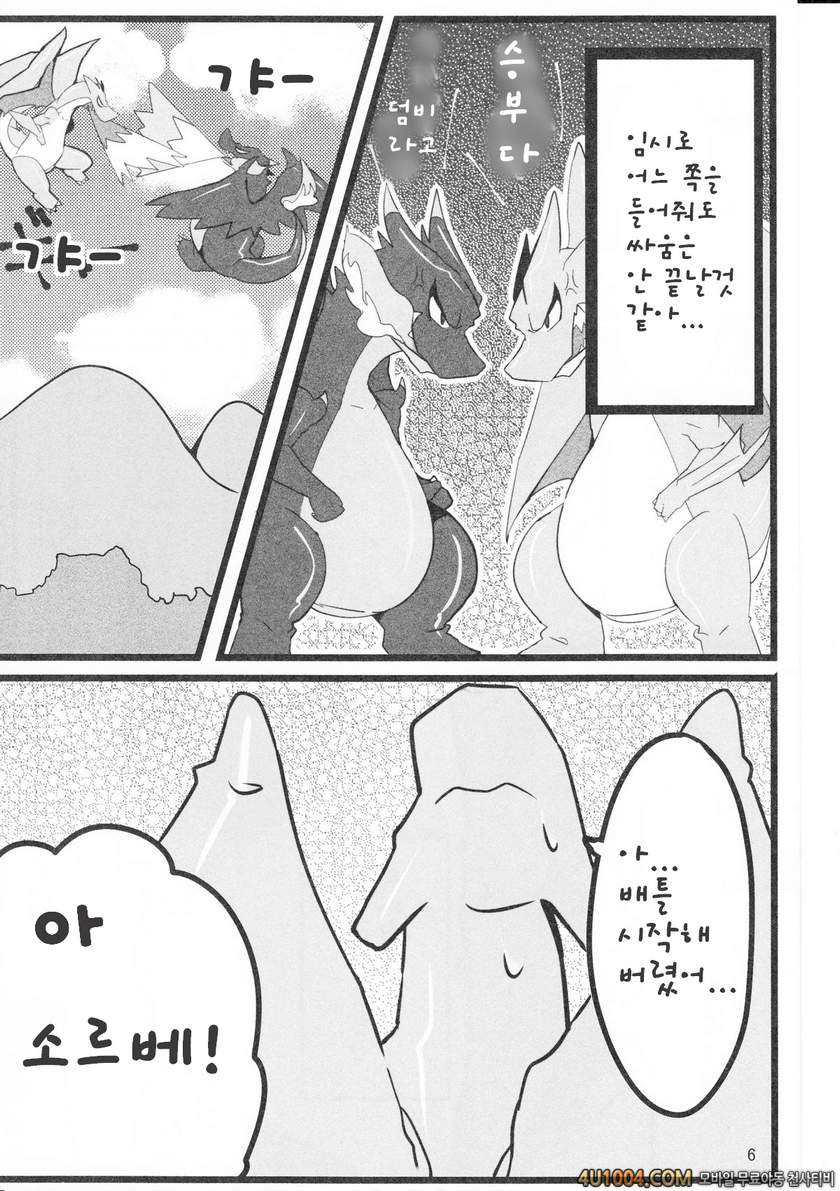 (Kemoket 3) [Kemorun (Hakuari)] Liza Liza Liza! (Pokemon X and Y)_by 망가 이미지 #5