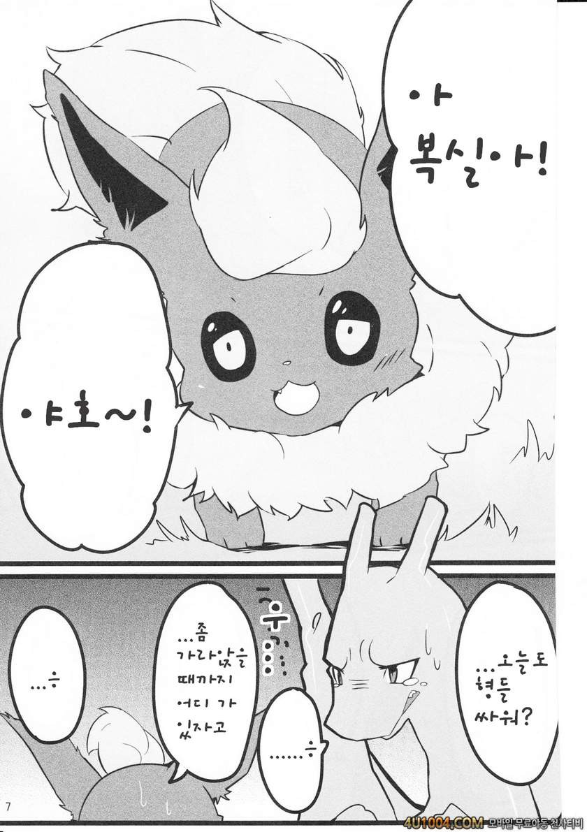 (Kemoket 3) [Kemorun (Hakuari)] Liza Liza Liza! (Pokemon X and Y)_by 망가 이미지 #6